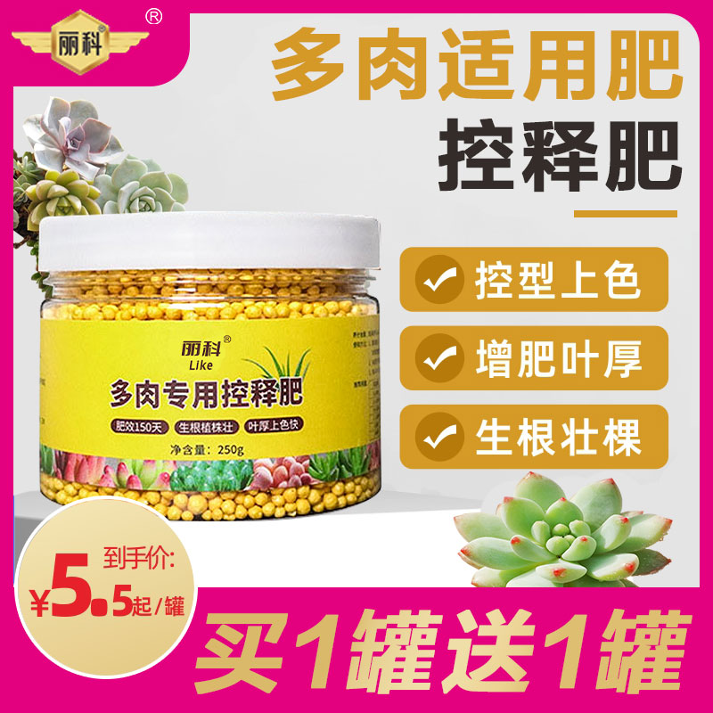多肉肥料缓释肥专用肥多肉植物肥料控释肥通用有机肥花卉种花