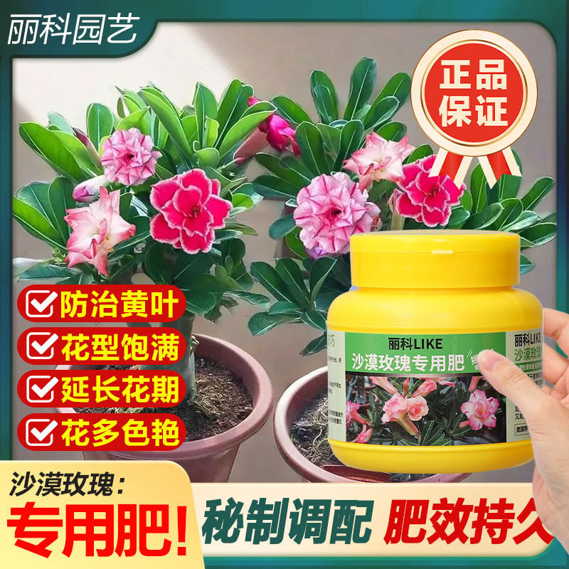沙漠玫瑰专用肥养花专用肥料生物有机肥花肥料有机肥复合肥多肉肥,鲜花速递/花卉仿真/绿植园艺,家庭园艺肥料,淘宝优惠券,粉丝福利购,淘宝优惠卷
