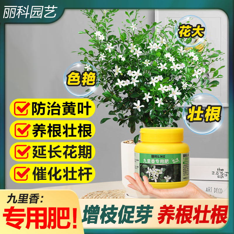 九里香专用肥花肥颗粒缓释肥料
