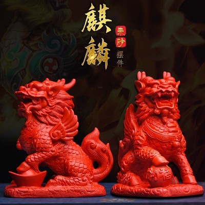 红朱砂麒麟摆件一对火麒麟八卦五行缺火补火饰品客厅玄关乔迁礼品