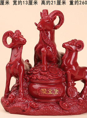 朱砂三阳开泰摆件十二生肖招镇宅财风水客厅装饰家用大号招财