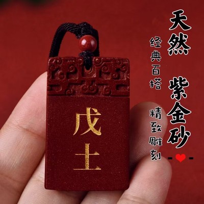 批发天然朱砂甲木丙火丁火戊土庚金辛金壬水癸水吊坠汽车钥匙扣