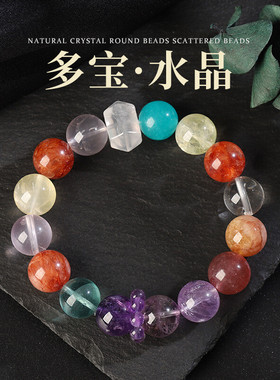 天然紫水晶手链多宝手串五行多宝串珠明星同款圆珠单珠diy高品质