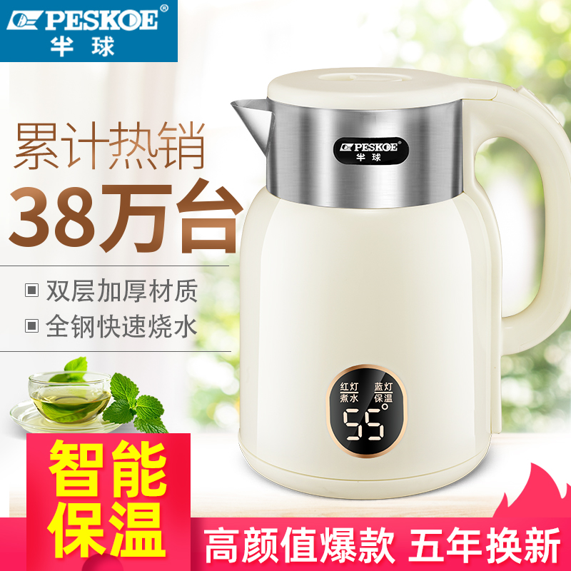 半球电热水壶家用不锈钢加厚大容量自动断电保温轻易速热电烧水壶