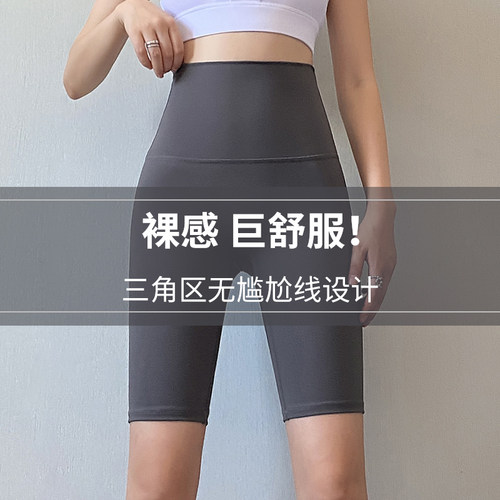 岚纹裸感无尴尬线提臀紧身中裤