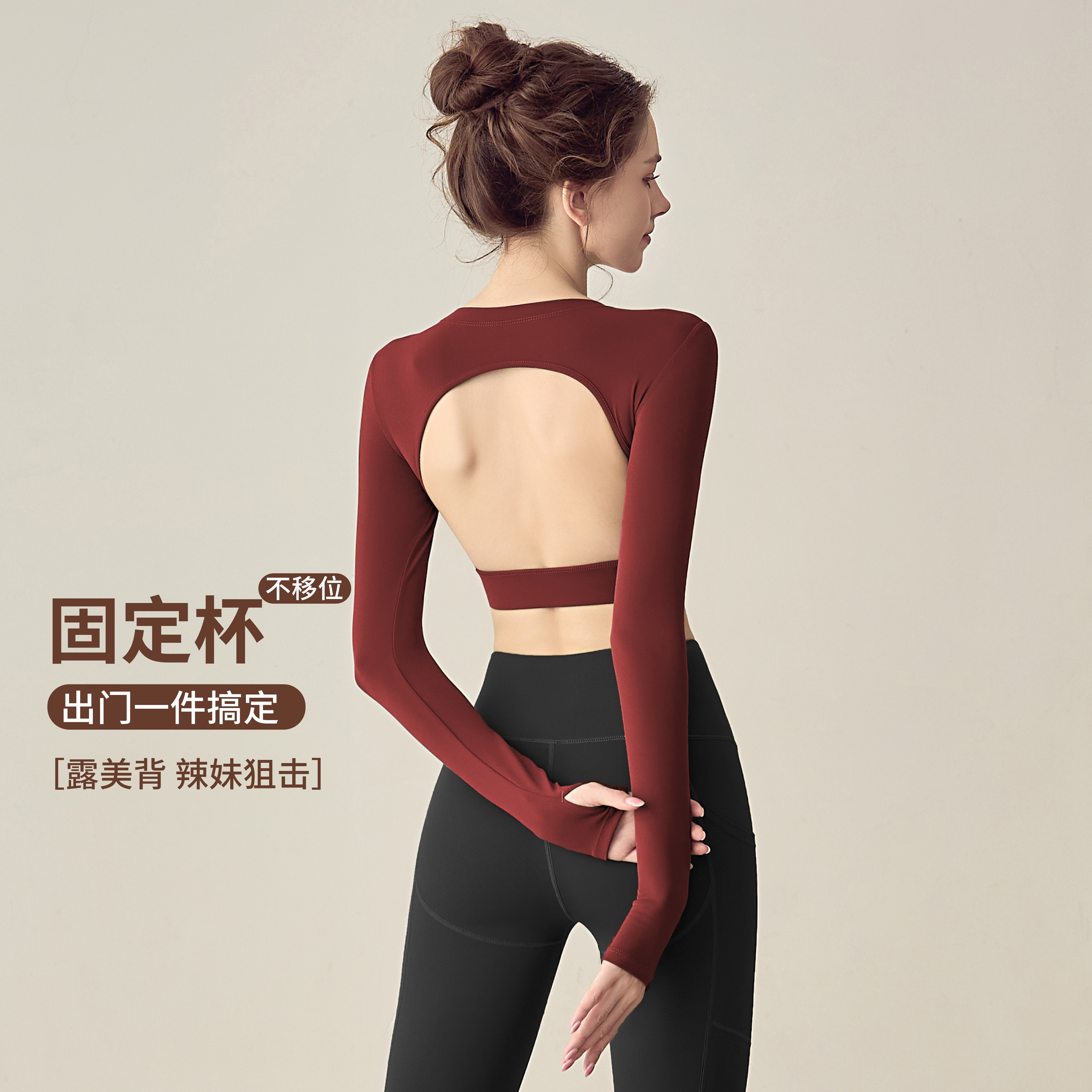 岚纹含胸垫美背运动长袖女秋冬