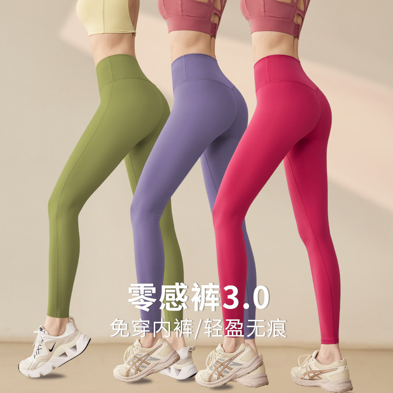 岚纹裸感多巴胺瑜伽裤女蜜桃提臀健身弹力跑步训练运动裤秋冬,运动服/休闲服装,健身裤,淘宝优惠券,粉丝福利购,淘宝优惠卷