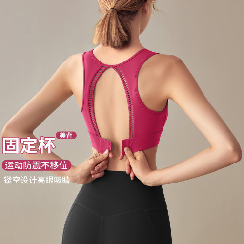 岚纹固定杯美背搭扣运动文胸女