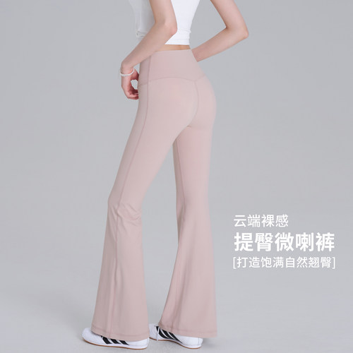 微喇叭瑜伽裤女高腰提臀健身裤