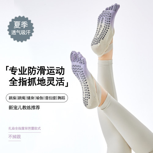 岚纹防滑专业普拉提瑜伽袜子