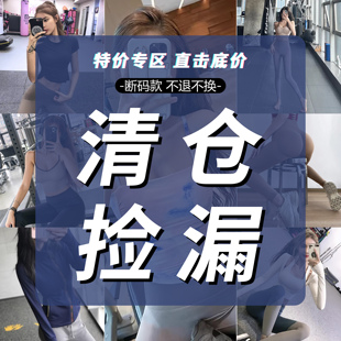 特价清仓健身瑜伽服健身上衣跑步训练运动内衣女背心提臀健身长裤