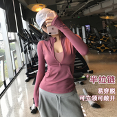 岚纹弹力瑜伽服上衣女秋冬半拉链跑步健身服显瘦运动训练骑行长袖