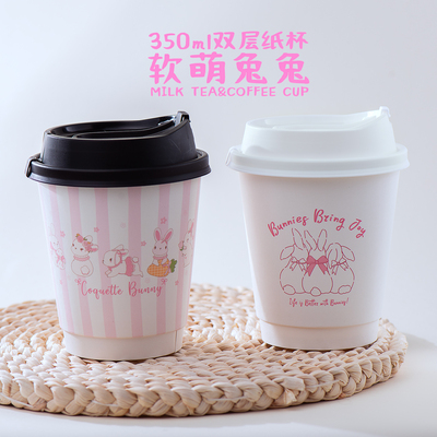 可爱高档颜值350ml咖啡杯打包外带家用热饮杯一次性双层纸杯加厚