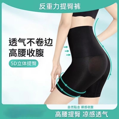 抖音同款收腹提臀舞青衣安全裤