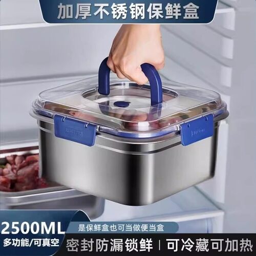 316不锈钢保鲜盒加厚带盖密封冰箱收纳盒耐高温户外