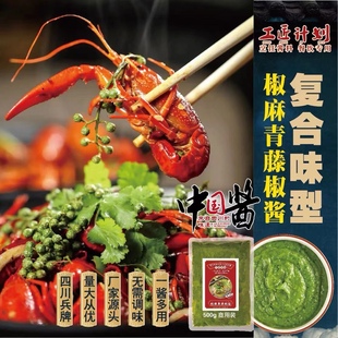 工匠计划 椒麻青藤椒酱 青花椒烤鱼牛蛙火锅凉拌藤椒炒鸡餐饮海鲜