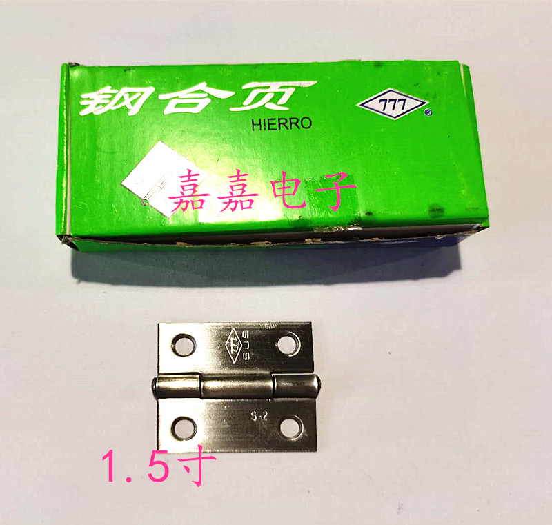 777牌不锈钢合页 1.5寸柜门合叶衣橱活页家具铰链五金配件