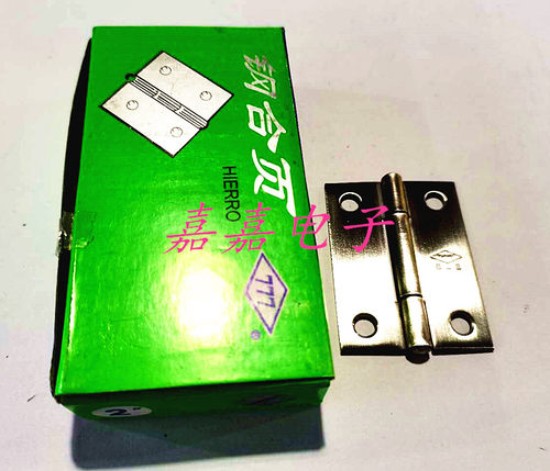 777牌不锈钢合页 2寸柜门合叶衣橱活页家具铰链五金配件