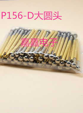 测试针P156-D(大圆头）PCB 测试针 探针 2.36mm顶针 弹簧针 治具