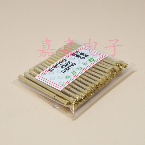 镀金头华荣探针PA125-H（九爪梅花头）测试针2.0mm 弹簧针 顶针