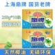 10块装 正品 老肥皂 上海扇牌洗衣皂官方旗舰店250g 包邮 肥皂透明皂