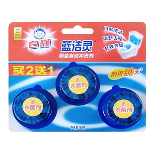 白猫蓝洁灵厕灵厕宝厕盆马桶除臭厕所自动冲洗泡泡厕块清香除垢