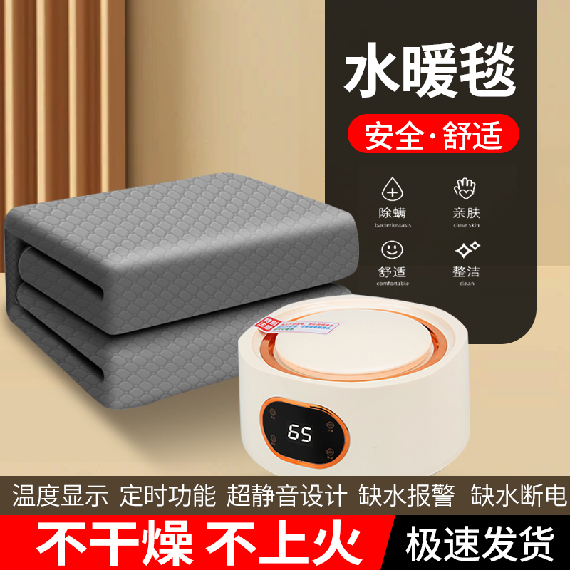 雪荣思水暖电热毯单双人省电安全