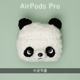 食瓦苹果蓝牙无线耳机airpodpro3保护套毛绒针织卡通软壳可爱熊猫日韩创意情侣卡通ins风硅胶手工定制