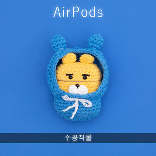 食瓦苹果蓝牙无线耳机airpodpro3保护套毛绒针织卡通软壳可爱Ryan创意情侣日韩卡通ins风硅胶手工定制