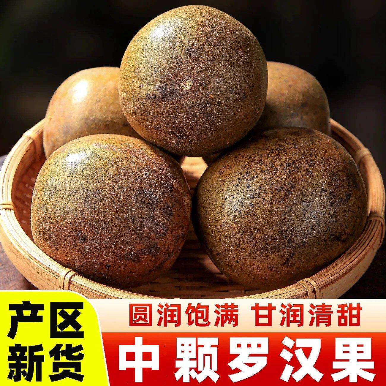 正宗罗汉果干果非独立包装正品广西桂林特产中大果罗汉果茶泡水