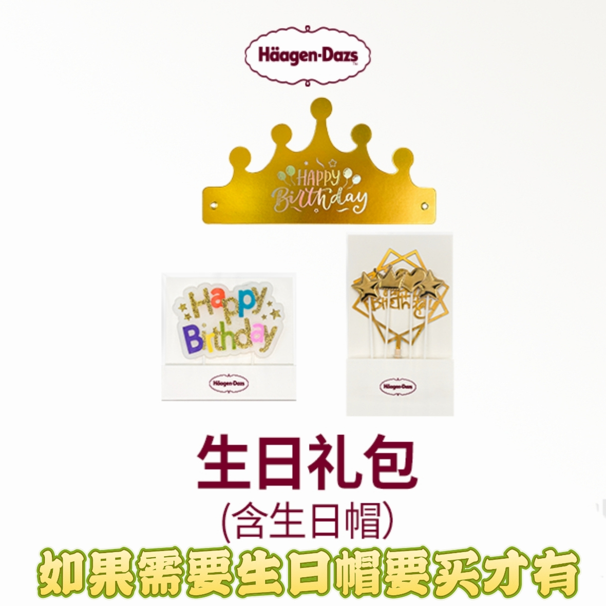 【HappyBirthday】要买才有帽子银色皇冠帽+无数字蜡烛+装饰品