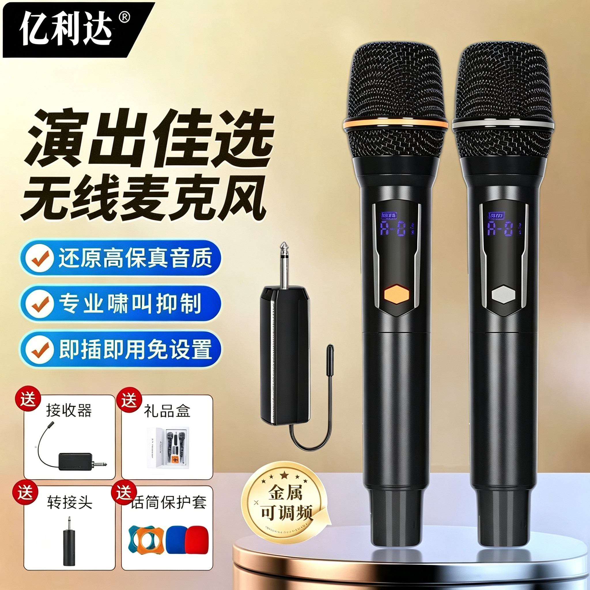 亿利达金属U段无线话筒麦克风音响充电一拖二户外家用ktv演出唱歌
