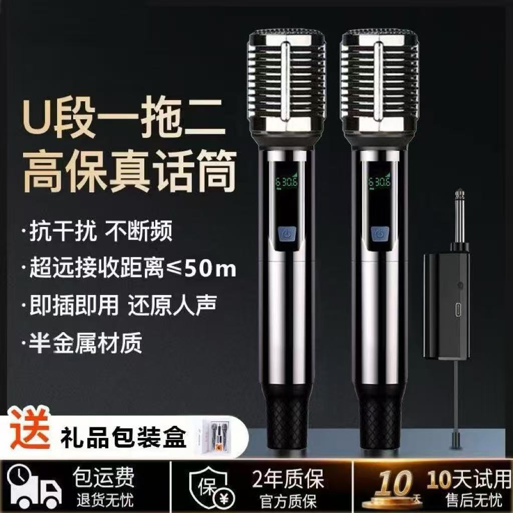 亿利达充电万能无线K歌话筒