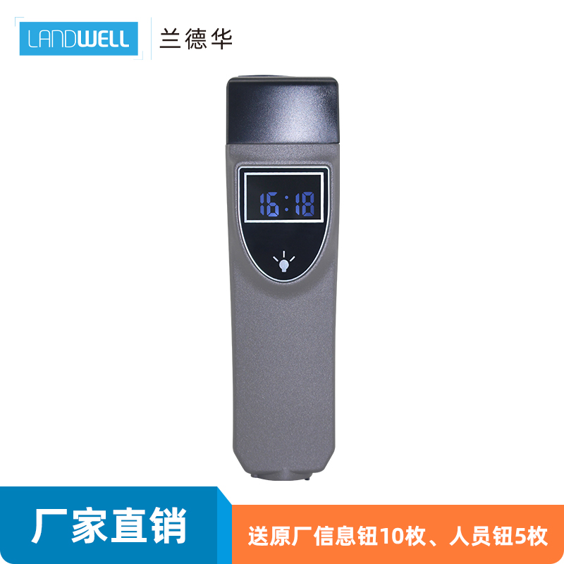 兰德华巡更棒保安打点电子