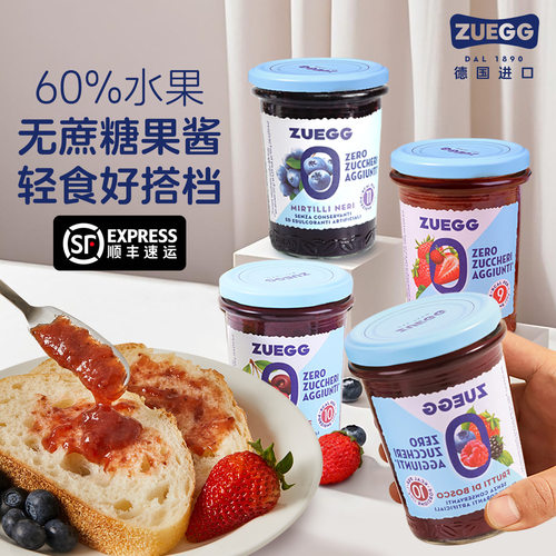德国早餐涂抹面包烘焙使用果酱
