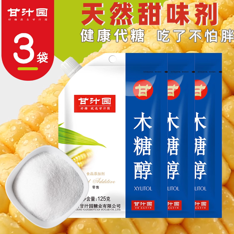 甘汁园木糖醇缓升糖125g