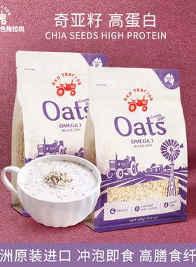 红色拖拉机奇亚籽燕麦片500g澳洲进口营养早餐即食冲饮泡谷物轻食