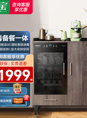 康宝CB1消毒收纳存储一体柜餐边柜客厅储物厨房家用商用茶水柜