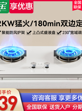 康宝2QB626燃气灶台式桌面式双灶智能定时5.2KW家用厨房天然气