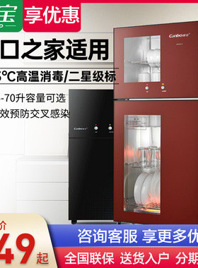 康宝立式消毒柜红色家用小型厨房高温碗筷消毒碗柜二星级官方旗舰