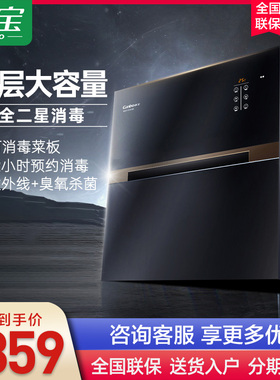 康宝磐石E18B嵌入式消毒柜大容量四层全二星碗筷厨房奶瓶高温旗舰