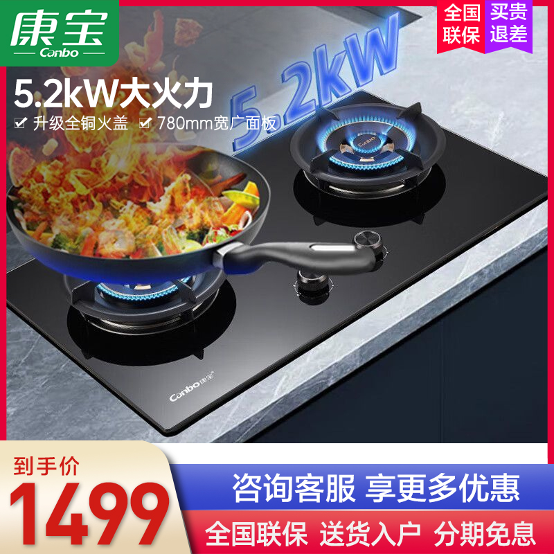 康宝燃气灶家用嵌入式全铜火盖