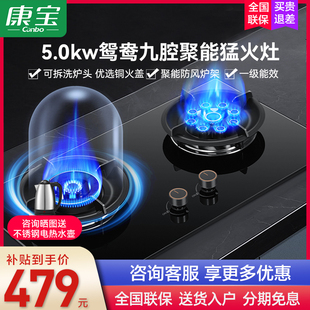 康宝2QB529燃气灶5.0KW大火力台嵌两用防爆钢化玻璃面板节能省气