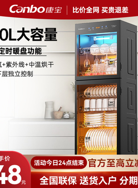 【政府补贴】康宝ZTP380H-1X家用立式消毒碗柜大容量380升消毒柜