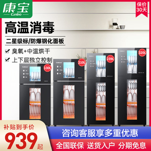 康宝G1系列320升210大容量消毒柜家用免沥水厨房碗柜官方旗舰店