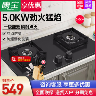 康宝JZT 2QB519燃气灶双灶家用天然气灶液化气灶节能猛火灶嵌入式