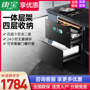 康宝磐石EN720嵌入式 消毒柜家用厨房四层全二星级无菌储存24H预约