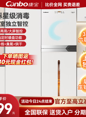 [新款]康宝W2消毒柜家用立式380升餐具筷子碗柜消毒碗柜餐厅厨房