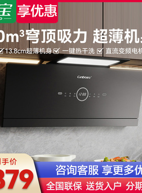康宝CXW-230-BEC910抽油烟机顶侧双吸家用厨房吸烟机30m³大吸力