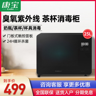 康宝XDZ25 ZC8DG婴儿奶瓶消毒器带中温烘干二合一宝宝餐具专用